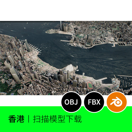 大湾区香港城市扫描模型建筑3D建模blender素材FBX场景OBJ俯视748