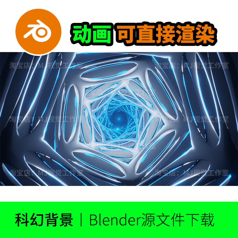 blender科技科幻隧道循环旋转动画动态未来蓝白色eevee灯光1732