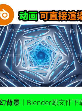 blender科技科幻隧道循环旋转动画动态未来蓝白色eevee灯光1732