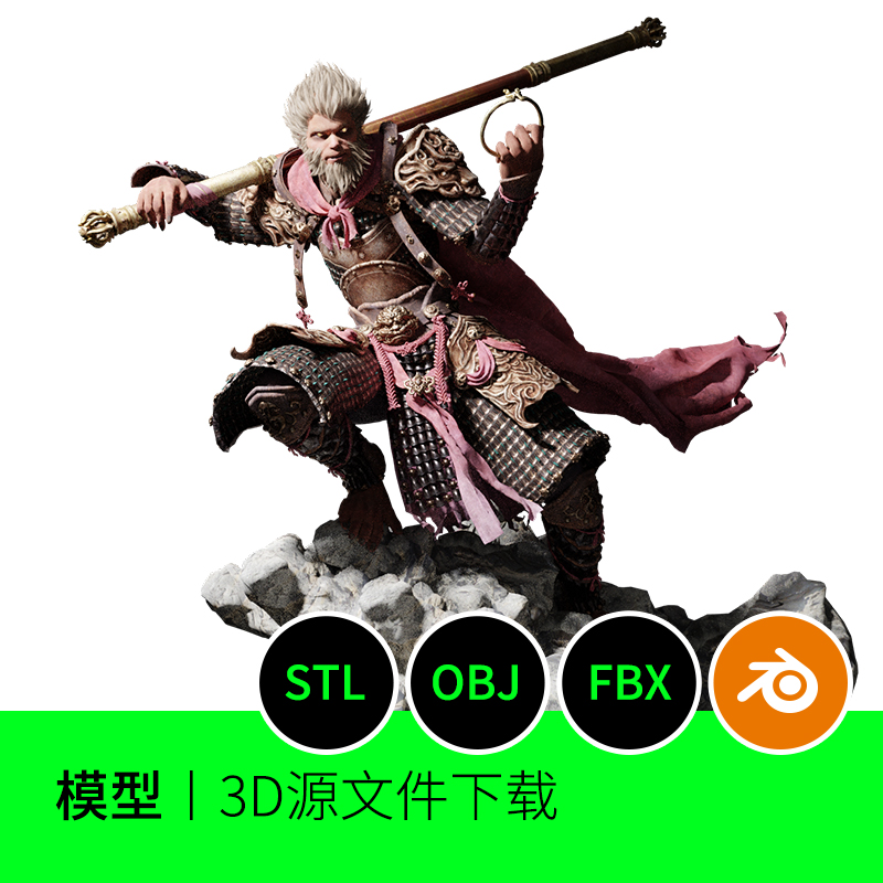 齐天大圣孙悟空美猴王3D模型建模素材blender三维STL FBX OBJ 720