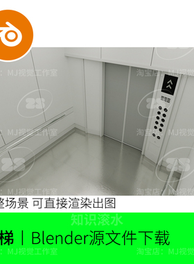 blender电梯白色现代科技科幻货梯场景模型建模素材渲染2487
