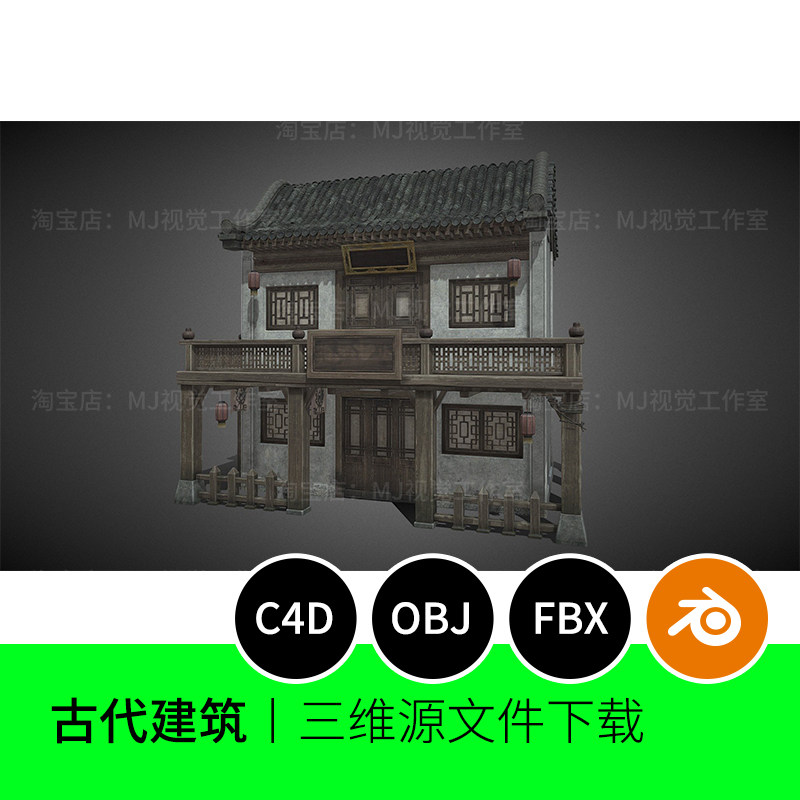 中国风古代建筑二层楼住宅房子屋子3D模型blender建模C4D素材893
