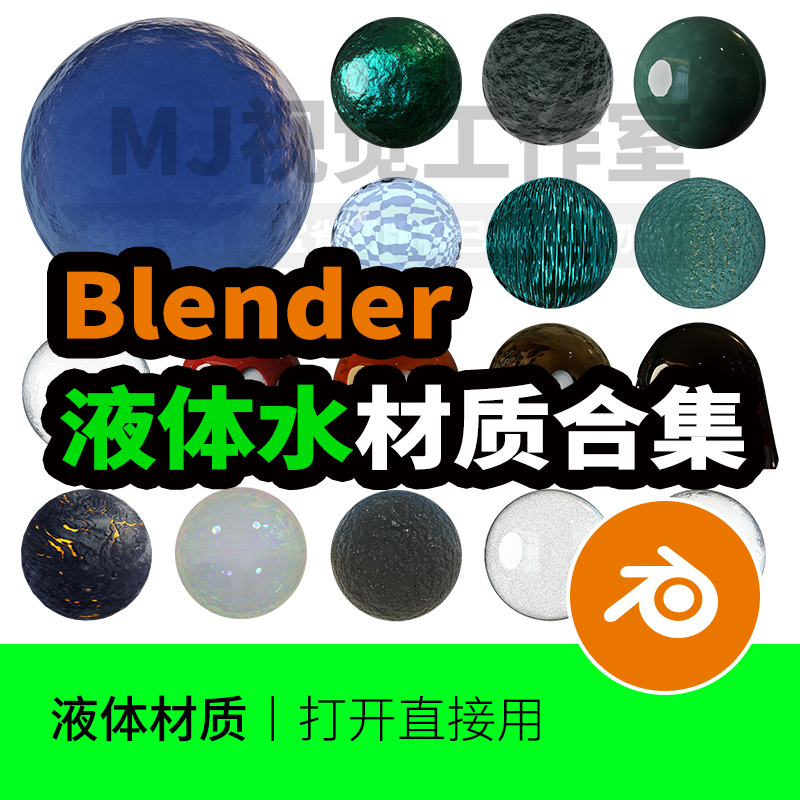 blender液体材质水池海水气泡岩浆透明海水血液模型素材下载988