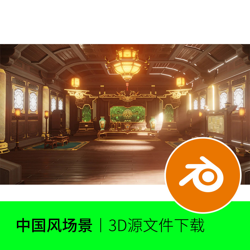 blender卡通复古大厅古代神话游戏场景客厅中国风舞台模型建模833