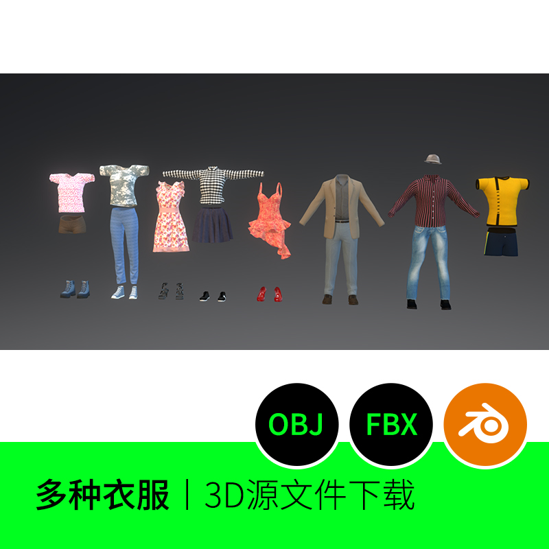 3D模型文件素材三维建模多种衣服T恤裙子鞋子衬衫西装西裤男女96