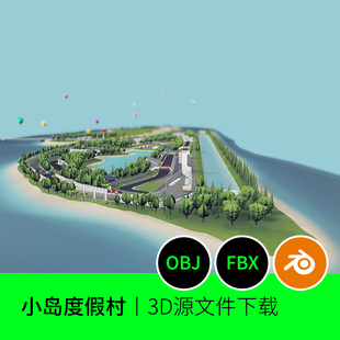 度假村赛道岛屿建筑跑道赛车绿化3D三维模型素材文件下载场景369
