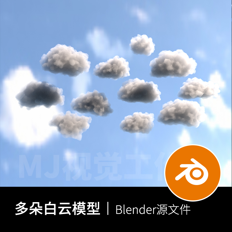 Blender白云天空蓝天云朵模型场景素材3D三维源文件资源下载881