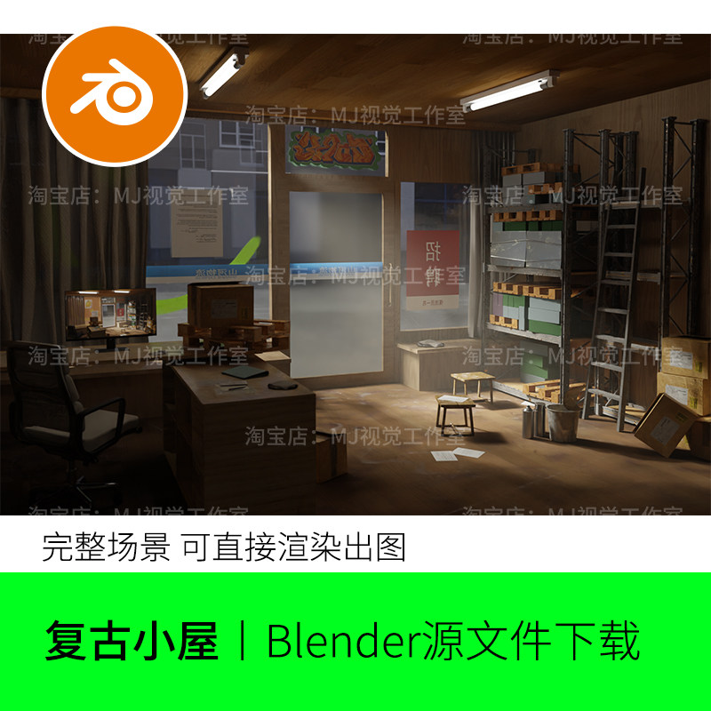 blender复古店铺杂货店童年8090年代房间房子场景卡通模型1605