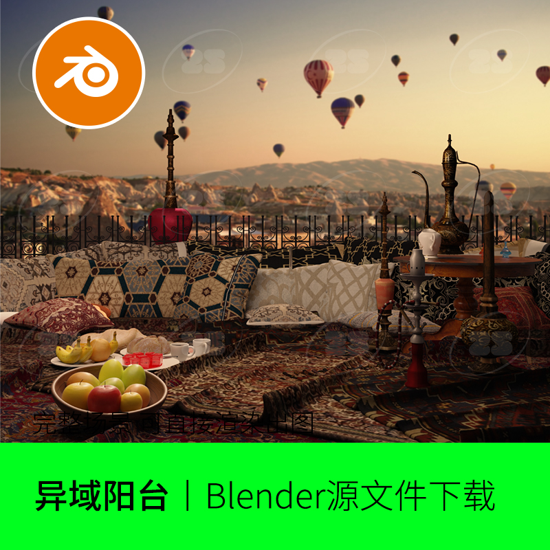 blender异域风格沙发天台休闲洽谈场景场景模型建模素材印度735
