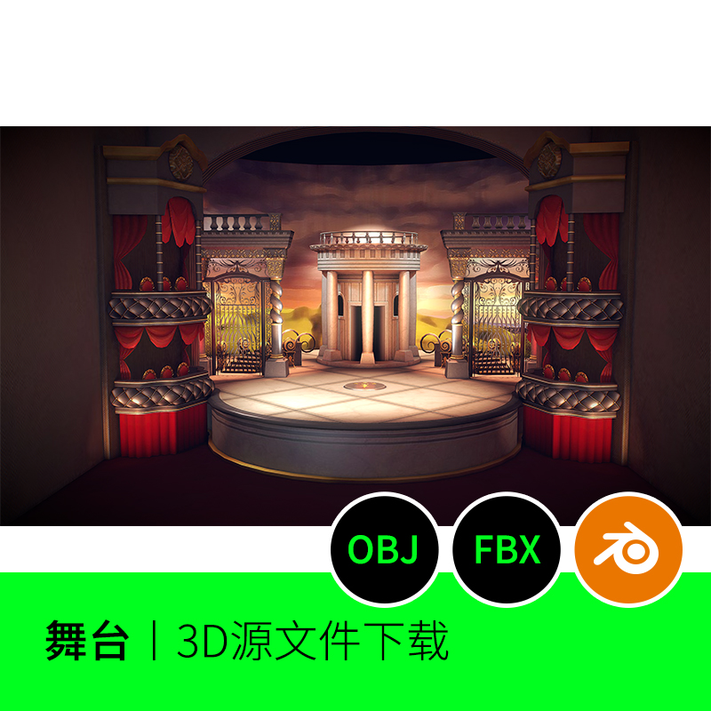马戏团舞台展台场景复古剧院欧美3d模型素材下载三维blender306