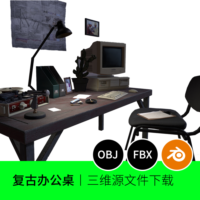 复古书桌办公室电脑台灯椅子3D模型建模blender素材OBJ文件939