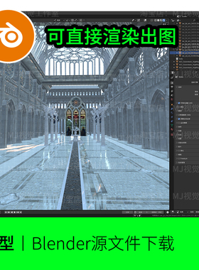 blender白色城堡宫殿大厅大堂教堂模型建模素材渲染洁白建筑1329