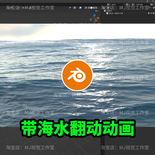 blender海水海浪海面海洋动画动态视频翻滚场景模型建模素材1880