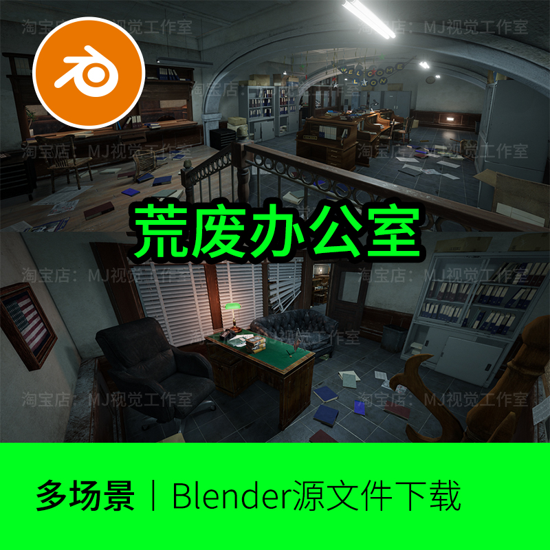 破旧荒废警察局办公室走廊欧美游戏blender场景模型建模素材1204 商务/设计服务 设计素材/源文件 原图主图