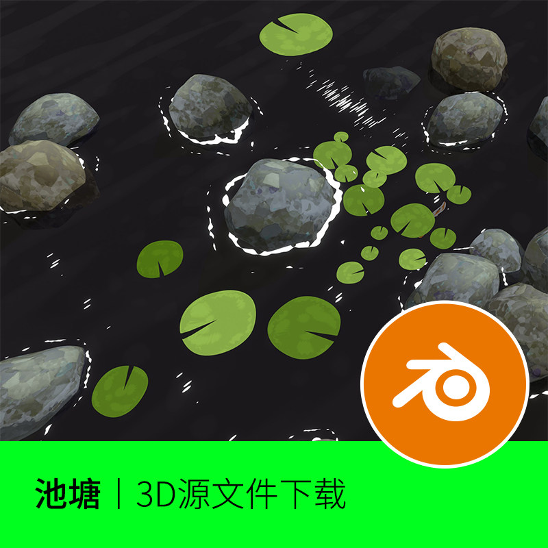 Blender池塘荷叶石头水面卡通动画波纹场景建模素材文件下载878