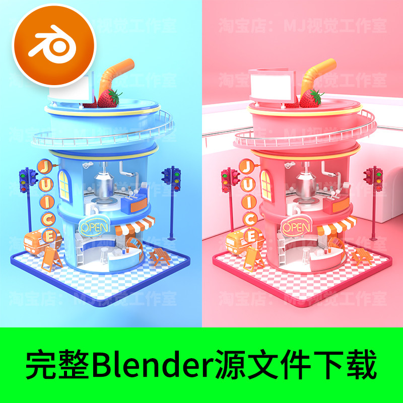 blender卡通饮料奶茶模型建模场景渲染材质店铺房子建筑电商364