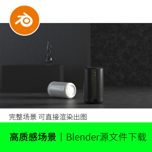 blender电商场景产品舞台背景模型建模素材渲染音响543