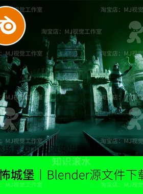 绿色城堡古堡恐怖吊桥建筑阴森秘境blender模型建模素材渲染2418