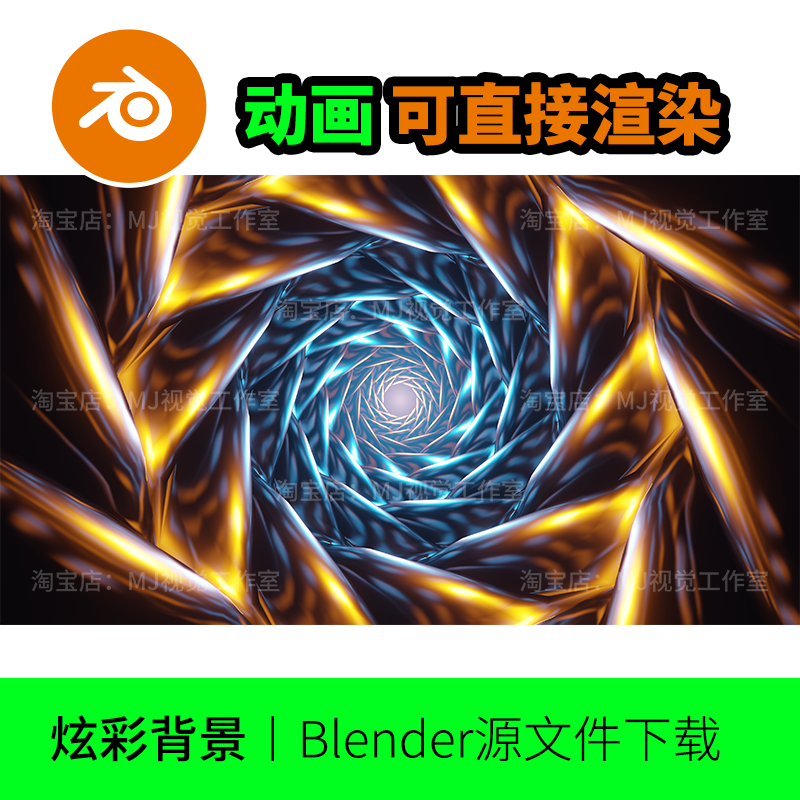 blender场景旋涡螺旋旋转隧道通道动画动态渲染视频科技科幻1751