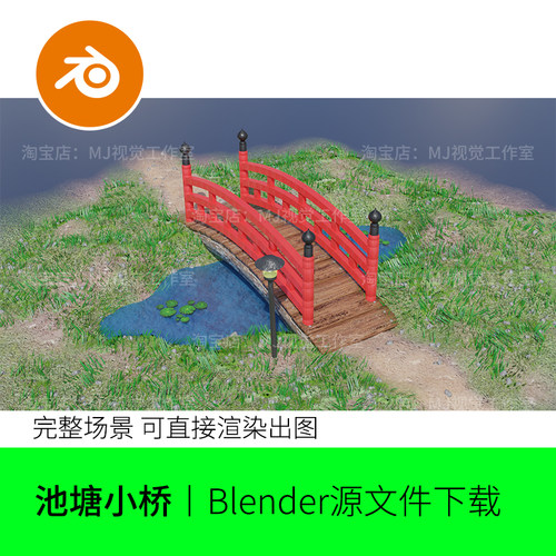 blender草地池塘小桥古风场景自然小路模型建模素材cycle渲染1641