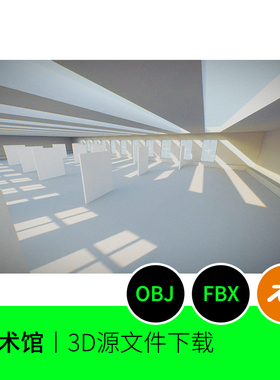 艺术空间美术馆白色建筑大厅大殿3D模型建模素材blender三维718