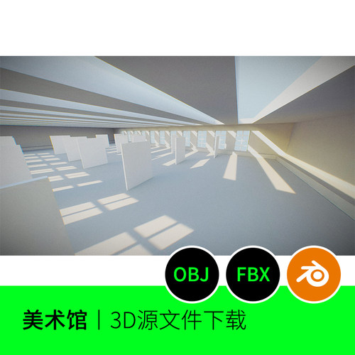艺术空间美术馆白色建筑大厅大殿3D模型建模素材blender三维718