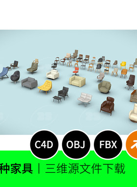 家具沙发椅子凳子OBJ创意3D模型blender建模C4D素材FBX懒人凳697