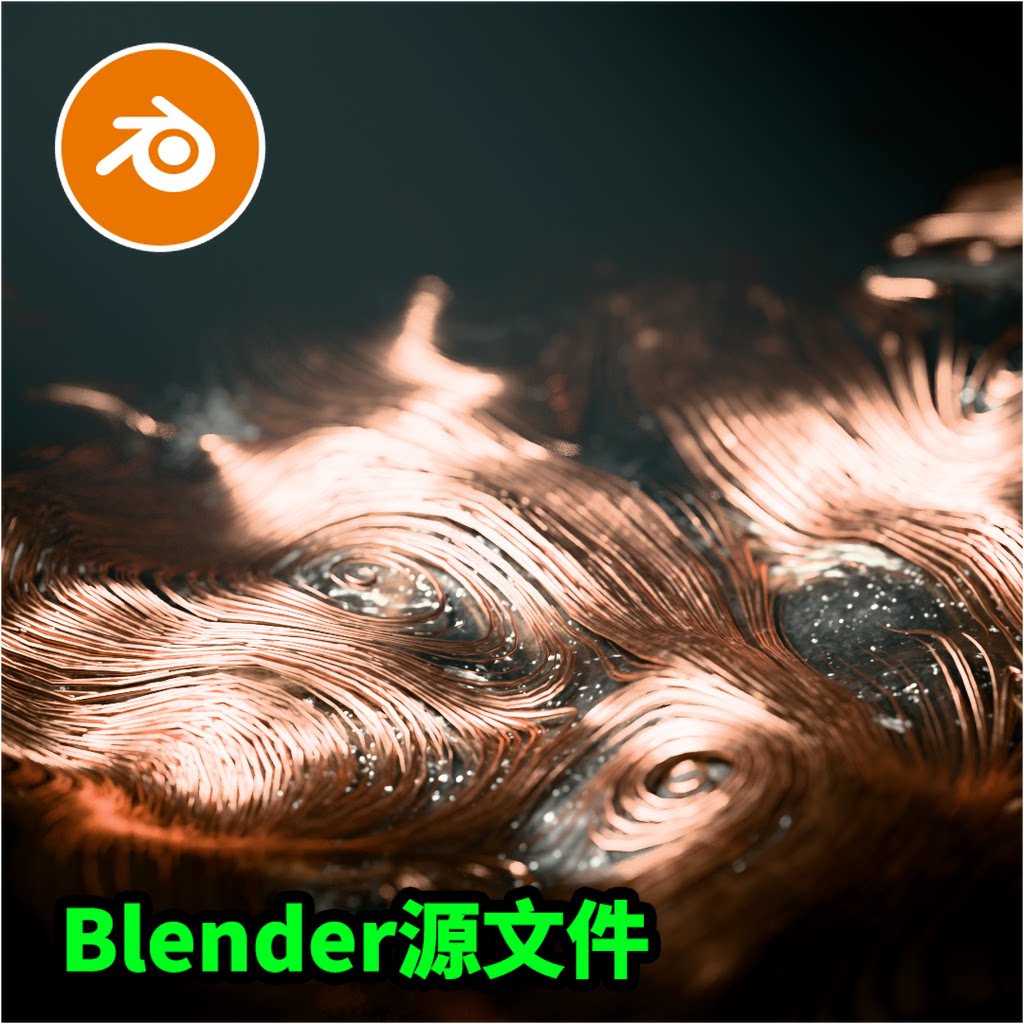 「动画」Blender铜线条抽象环绕艺术下载渲染材质模型建模4022