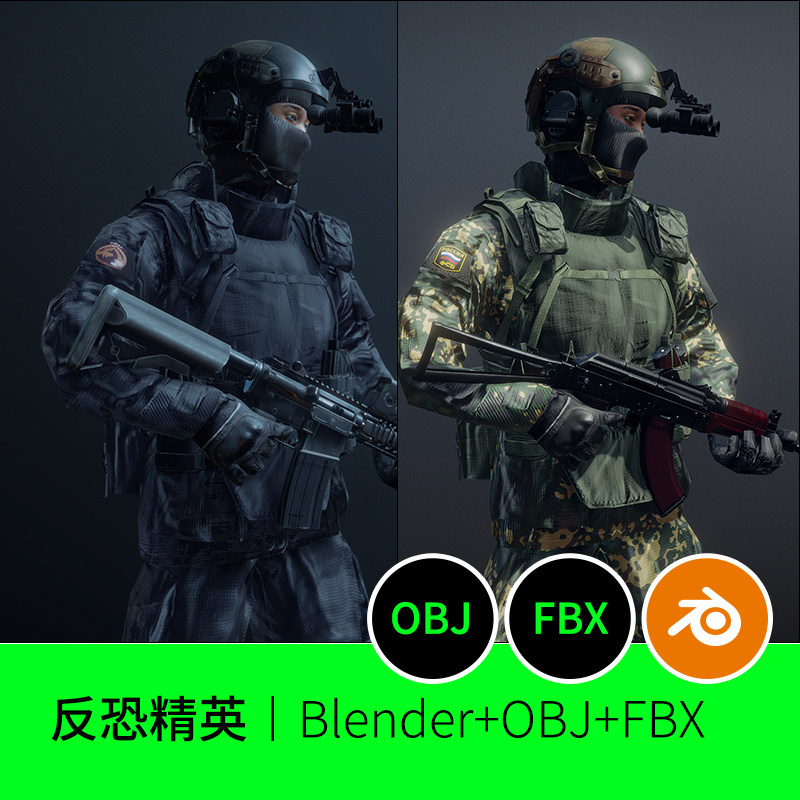 人物战士反恐精英射击吃鸡士兵模型建模素材武器游戏角色下载78