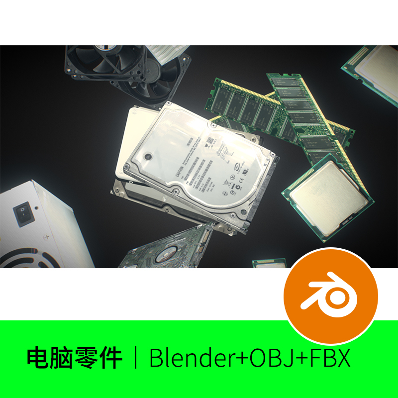 3d模型场景下载电脑零件配件内存条显卡风扇主机主板blender926