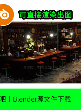 黑暗酒吧休闲区酒柜吧台室内夜晚blender场景模型建模素材1209