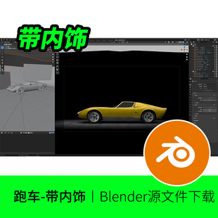 【非实物】兰博基尼跑车汽车轿车内饰仪表座椅blender模型建模309
