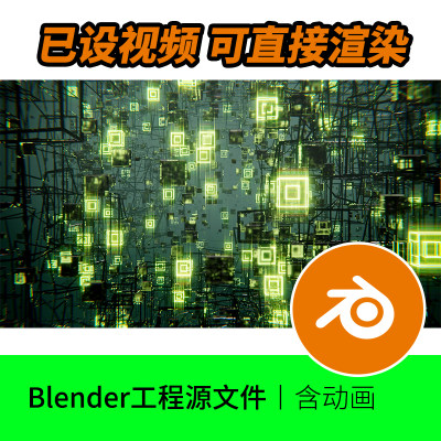 Blender工程文件科技科幻背景神秘艺术发光动画素材场景模型下载6