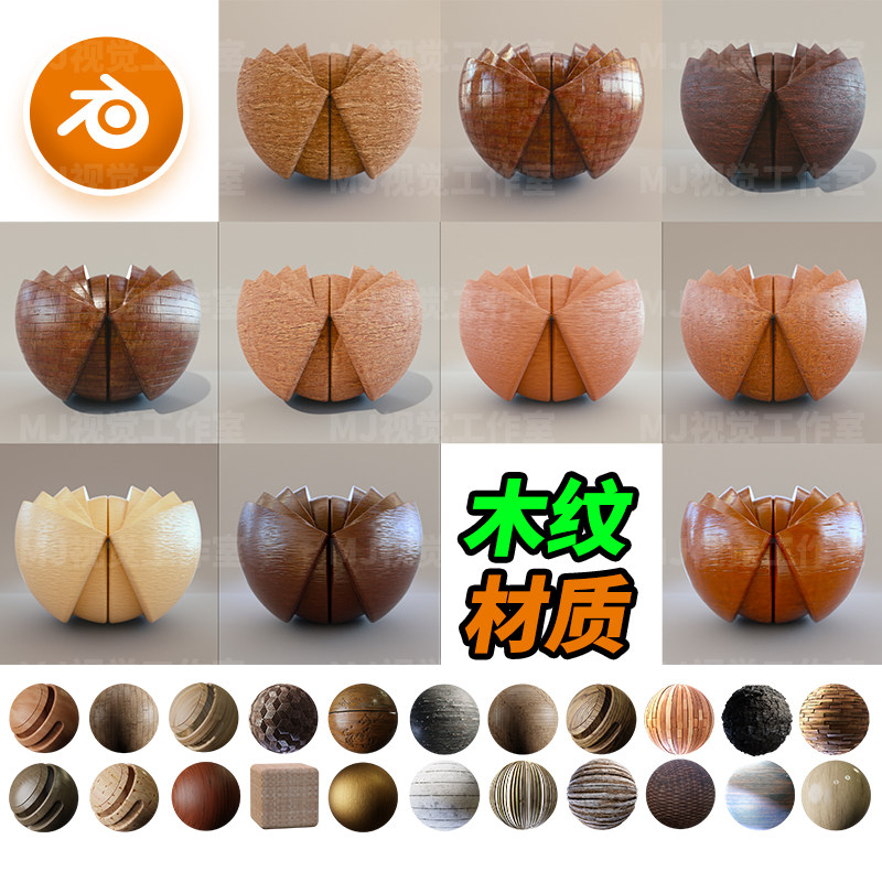 blender木头材质木板地板木纹实木桦木合板预设节点贴图集合998
