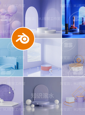 Blender简单紫色场景电商渲染产品舞台展台背景灯光渲染模型2816