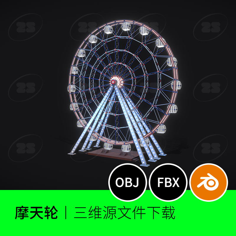 摩天轮游乐园道具3D模型C4D建模obj素材blender三维文件下载611