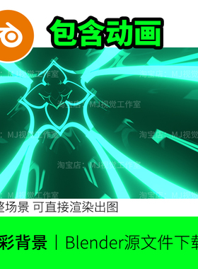 blender绿色闪电快速变化循环视频动画炫彩时尚背景场景科幻1701