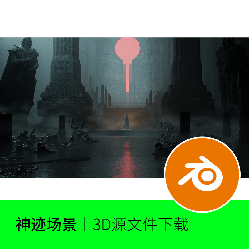 blender源文件神迹神庙祭坛科幻科技场景黑暗邪恶抽象艺术渲染980