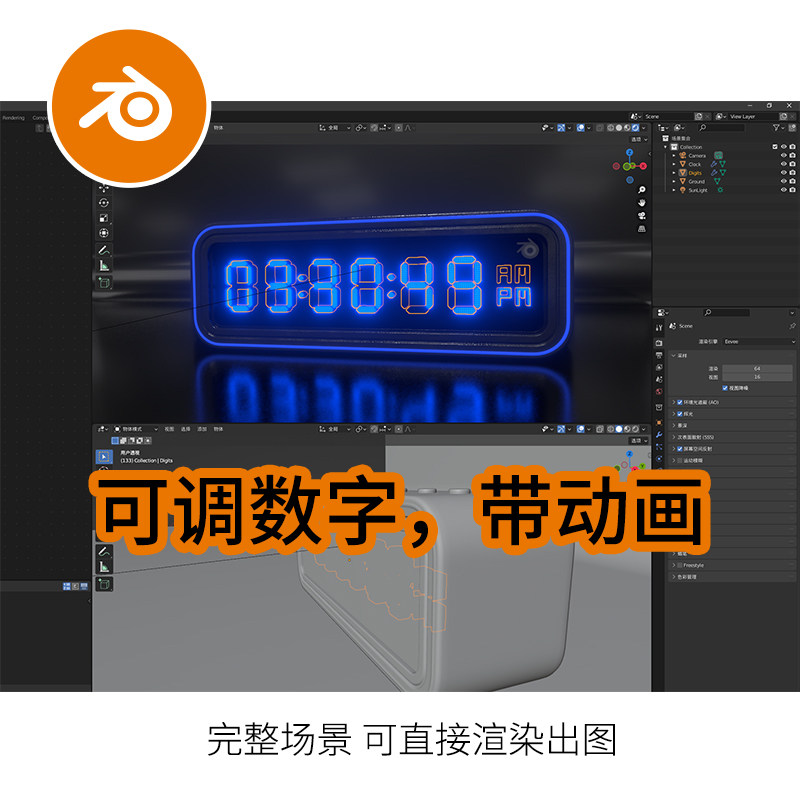 blender时钟闹钟倒计时模型时间建模素材动画视频三维文件下载732