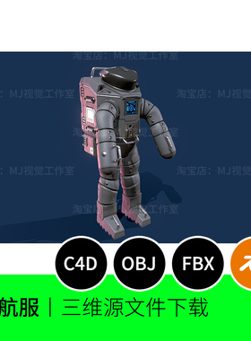 宇航员服装科技科幻赛博朋克IP角色3D模型blender建模C4D素材809