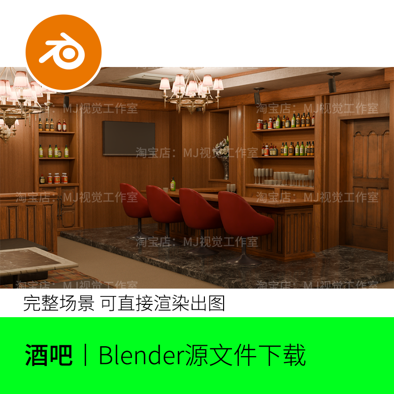 blender酒吧吧台卡座餐厅豪华复古场景模型建模素材清吧渲染1767