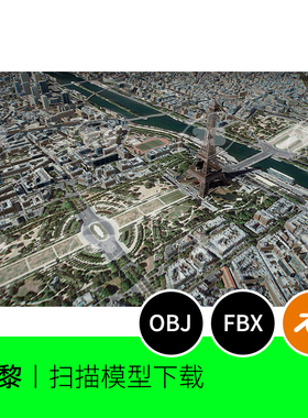 法国巴黎城市扫描模型建筑3D建模blender素材fbx场景OBJ俯视743