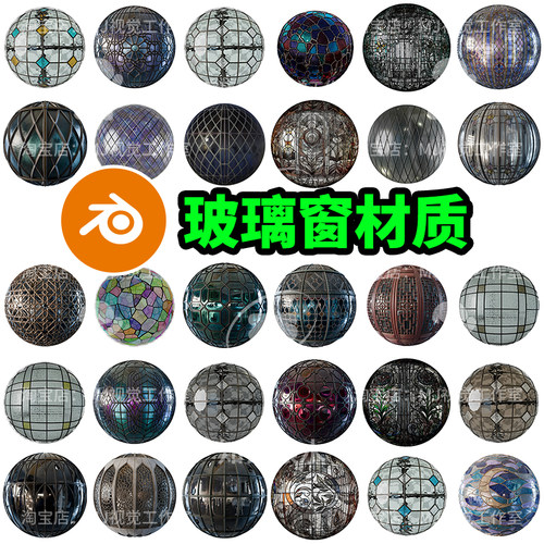 blender玻璃窗户材质复古画画教堂城堡豪宅艺术格子节点资产2908