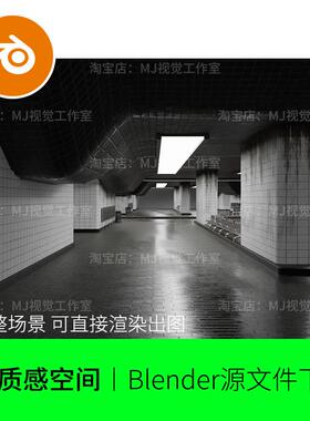 Blender候车厅地下室复古地面灰色场景舞台空间室内模型建模1904