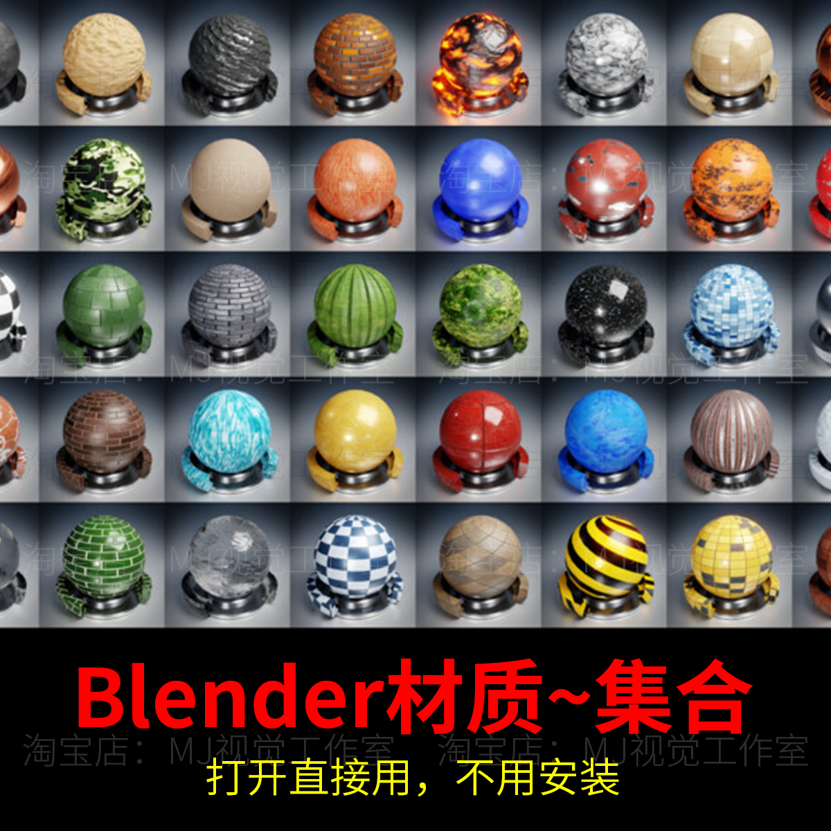 Blender材质合集下载资源预设场景材质球金属素材模板网盘模型645