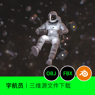 宇航员太空宇宙漂浮陨石3D模型建模素材blender三维OBJ FBX 343