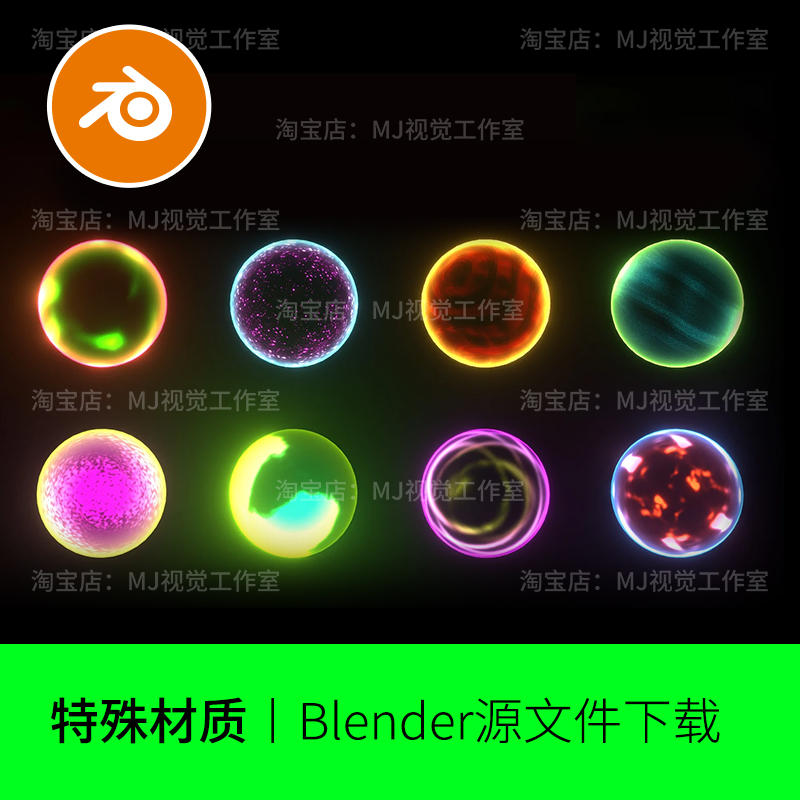 blender透明炫彩渐变赛博科幻eevee特殊材质发光玄幻节点1650