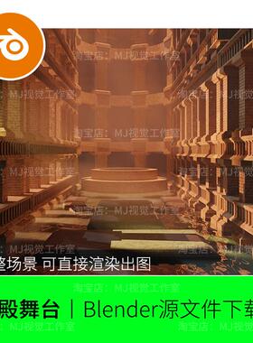 blender宫殿舞台黄色荒漠建筑大厅积水模型建模素材渲染2041