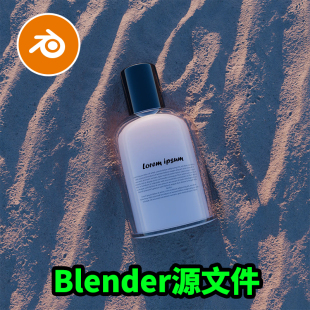 Blender沙滩海边产品渲染香水玻璃瓶沙漠场景特写电商模型3336