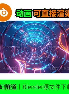 blender动画场景视频网格雷电闪电时尚紫色科技科幻霓虹赛博1712
